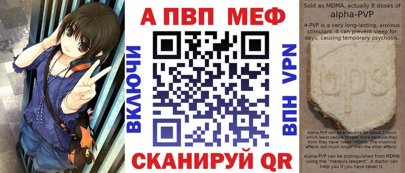 Купить где  Тарко-Сале  APVP кристаллы 