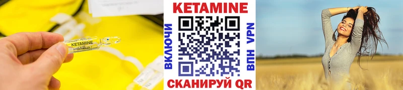 Кетамин VHQ  Купить  Тарко-Сале 
