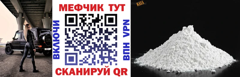 Купить где  Тарко-Сале  Мефедрон мяу мяу 